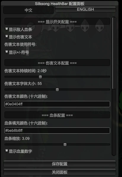 Hollow Knight: Silksong Показать полосу здоровья повреждений-7-lagofast mod master