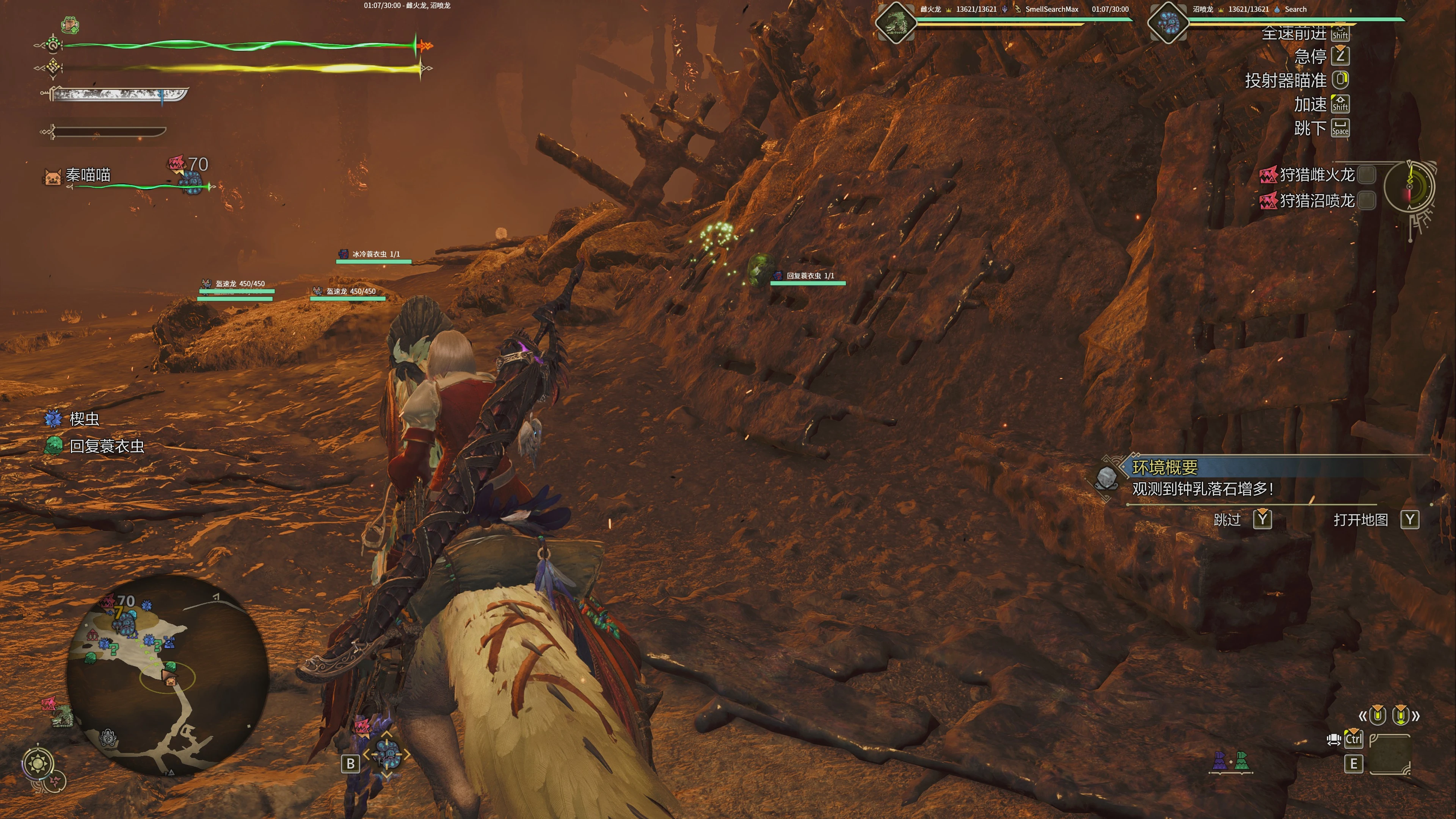 怪物猎人 荒野 MHWilds叠加-2-奇游Mod大师