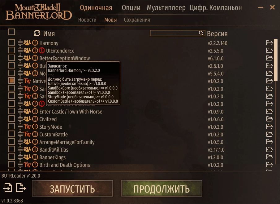 骑马与砍杀2:霸主 Bannerlord软件扩展器（BLSE）-7-奇游Mod大师